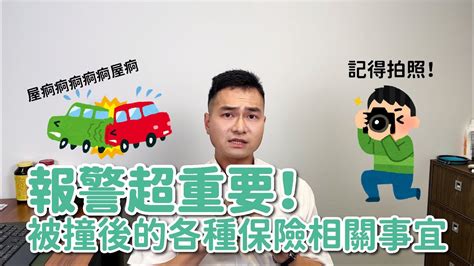 車被撞|遇到車禍怎麼辦？律師：「這動作」保障自己 一定要先做│TVBS。